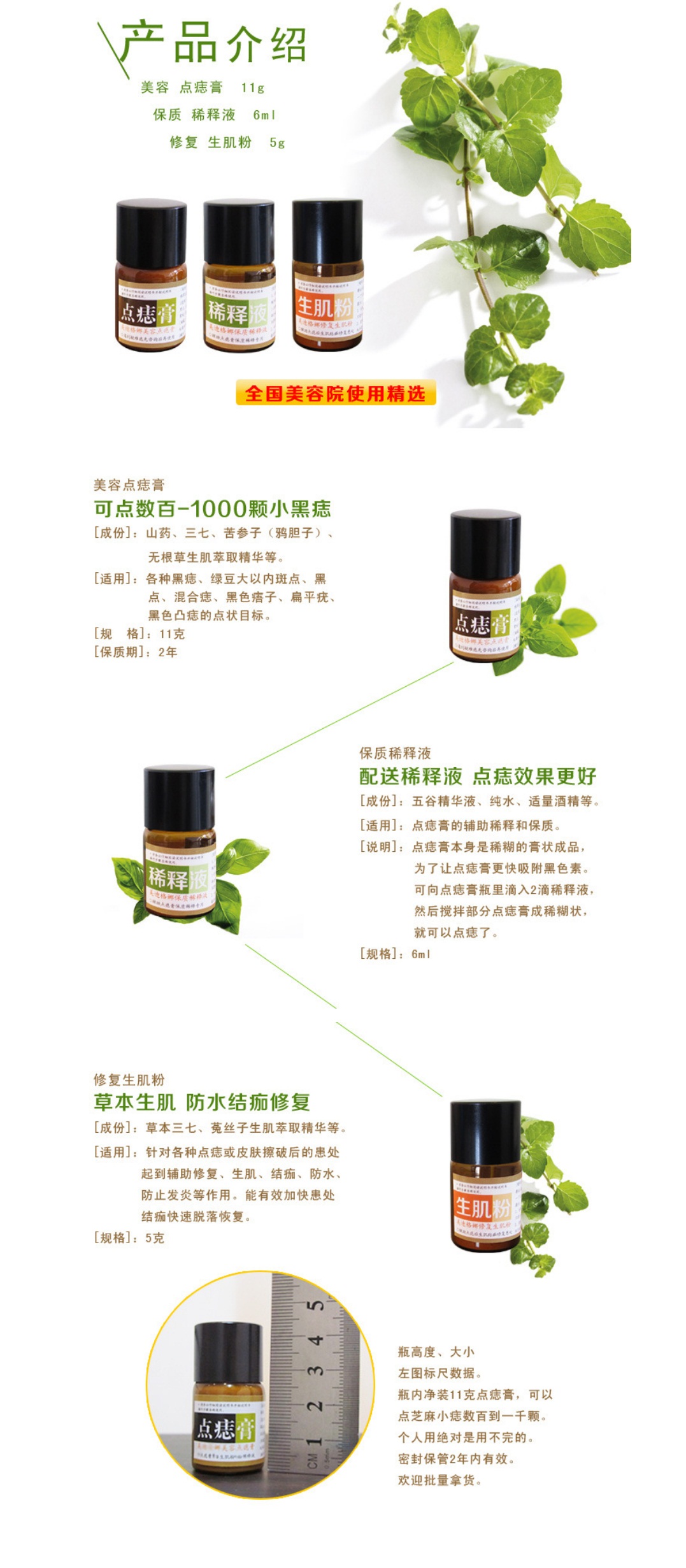 】】】】去痣膏_点痣膏去痣膏除痣膏点斑水祛痣膏黑痣点痦子 批发包邮 - 阿里巴巴.jpg